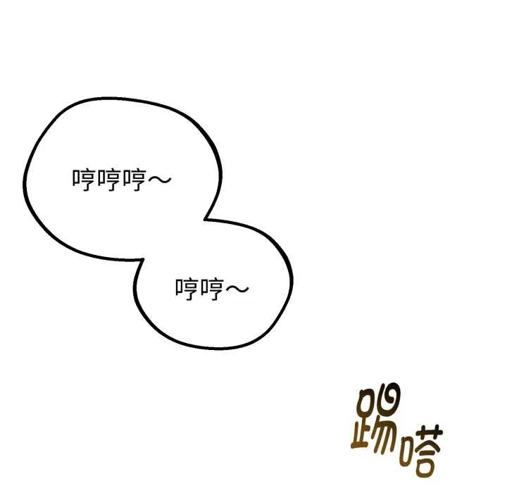 与初恋的以外同居-第37話 - 图片 132