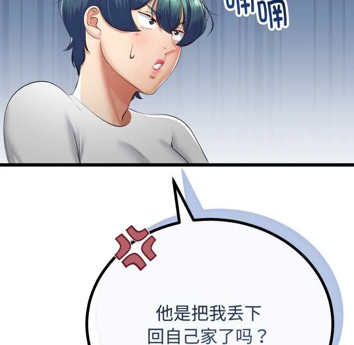 与初恋的以外同居-第37話 - 图片 148