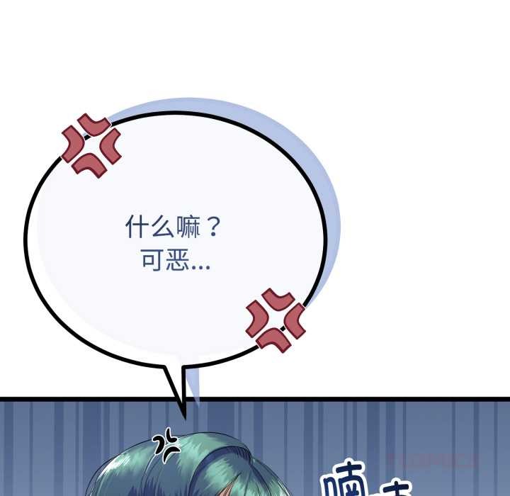 与初恋的以外同居第37話