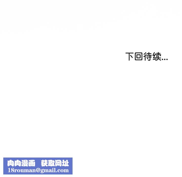 与初恋的以外同居第37話