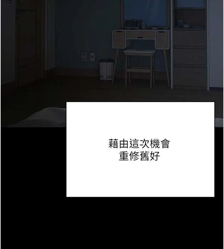 币转人生-第43話-女僕用心服務♥ - 图片 2