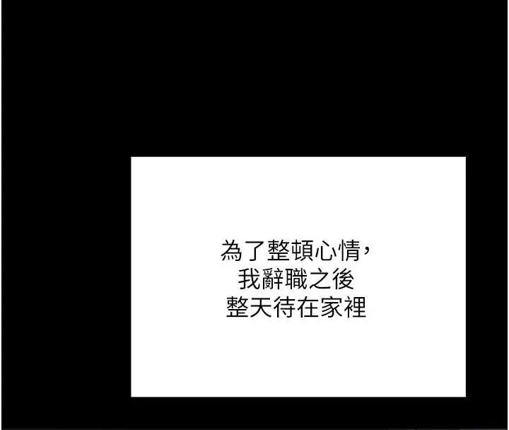 币转人生-第43話-女僕用心服務♥ - 图片 8