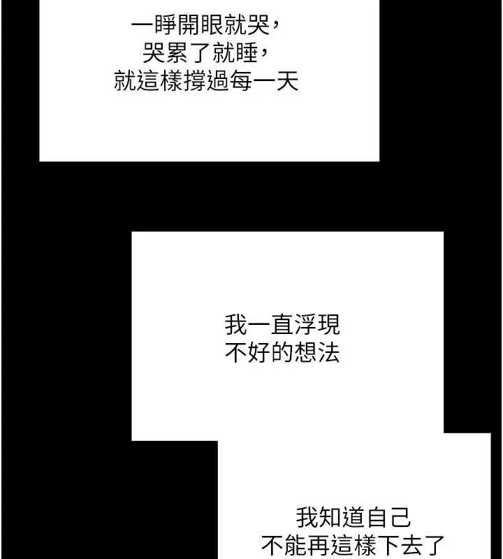 币转人生-第43話-女僕用心服務♥ - 图片 10
