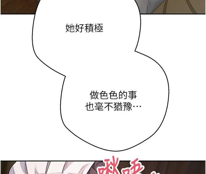 幣轉人生第43話-女僕用心服務&hearts;