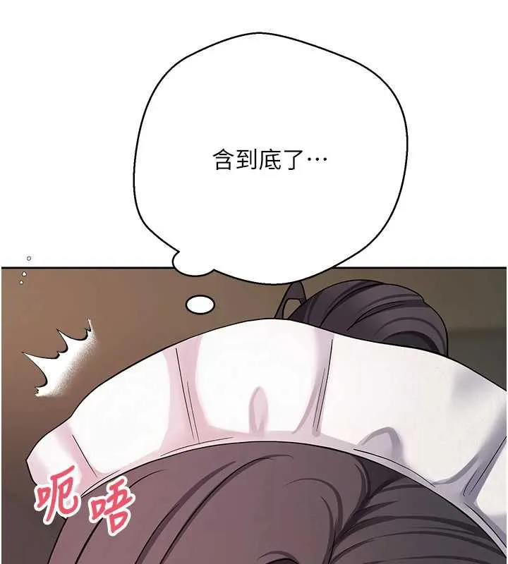 币转人生-第43話-女僕用心服務♥ - 图片 25