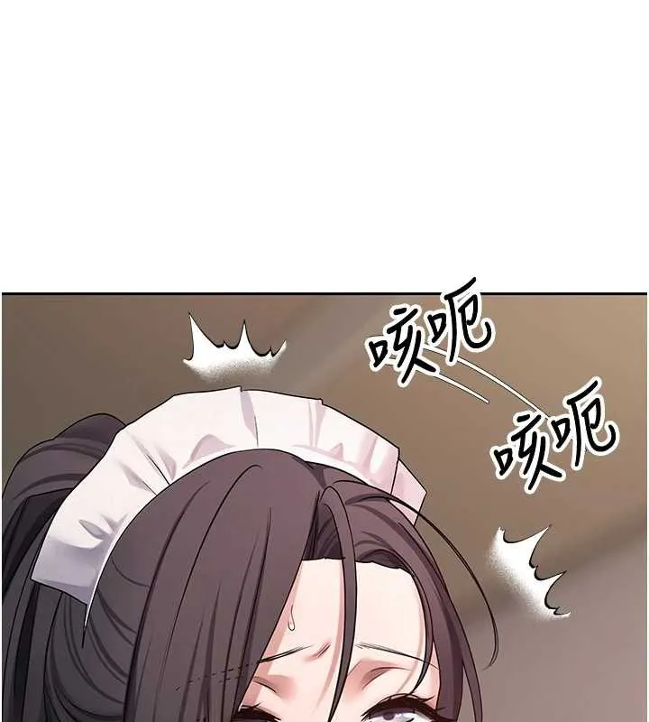 币转人生-第43話-女僕用心服務♥ - 图片 55