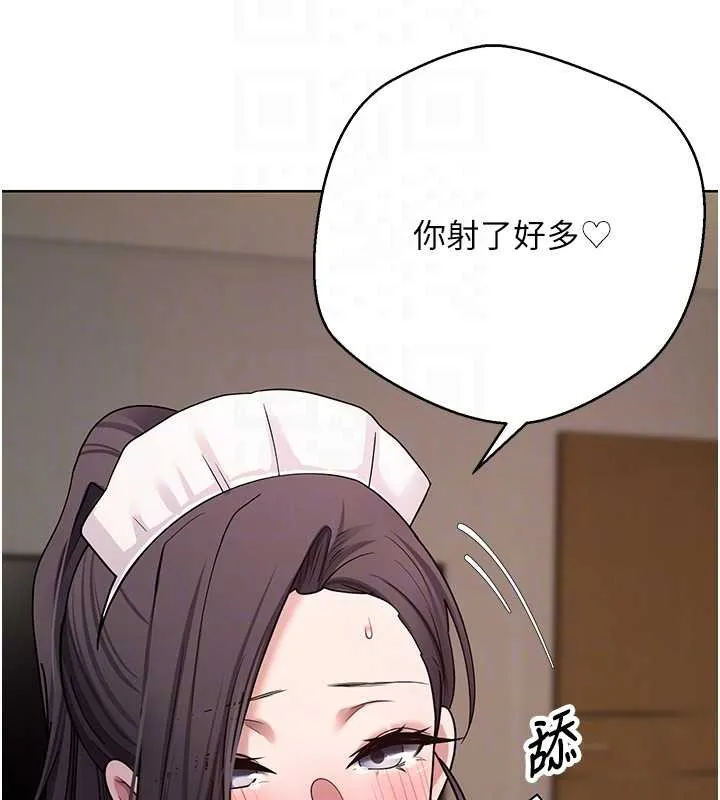 幣轉人生第43話-女僕用心服務&hearts;