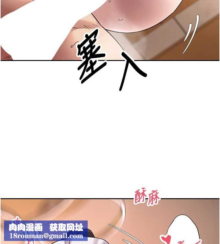 币转人生第43話-女僕用心服務♥