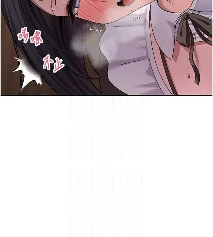 币转人生-第43話-女僕用心服務♥ - 图片 86