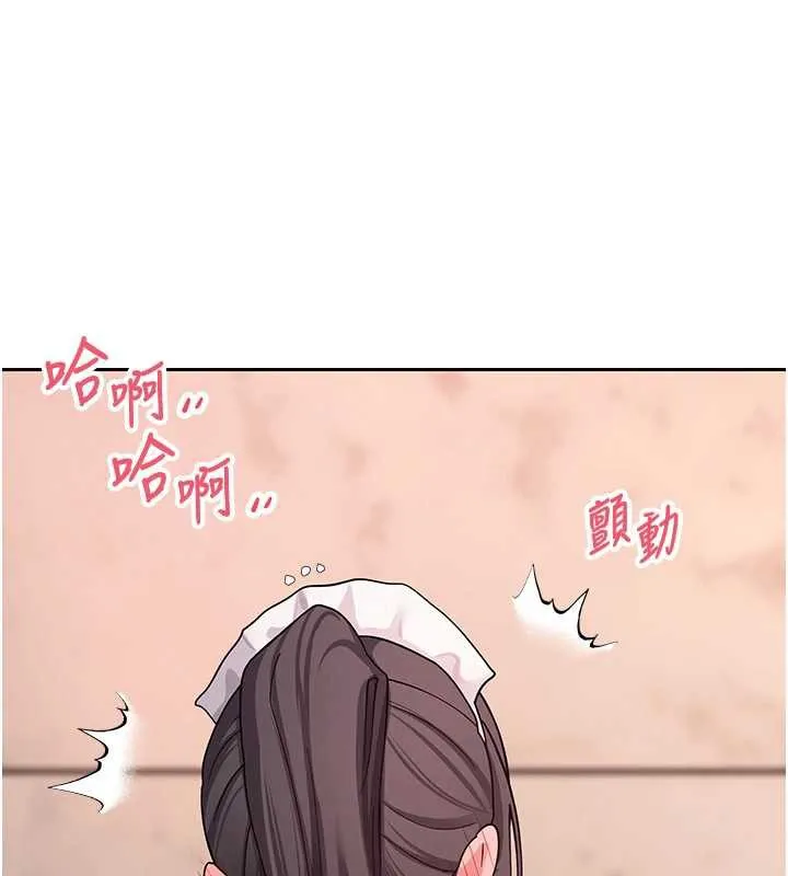 币转人生-第43話-女僕用心服務♥ - 图片 82