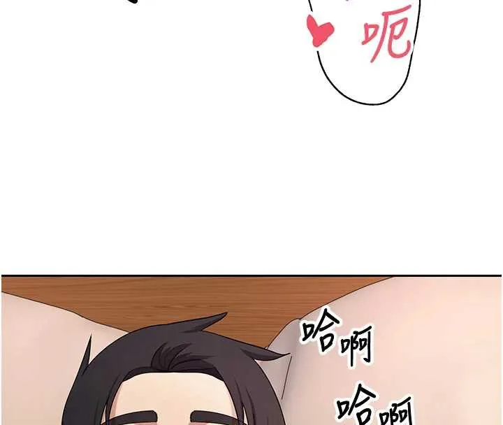 币转人生-第43話-女僕用心服務♥ - 图片 99