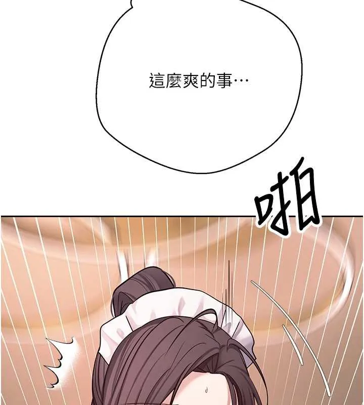 币转人生-第43話-女僕用心服務♥ - 图片 92