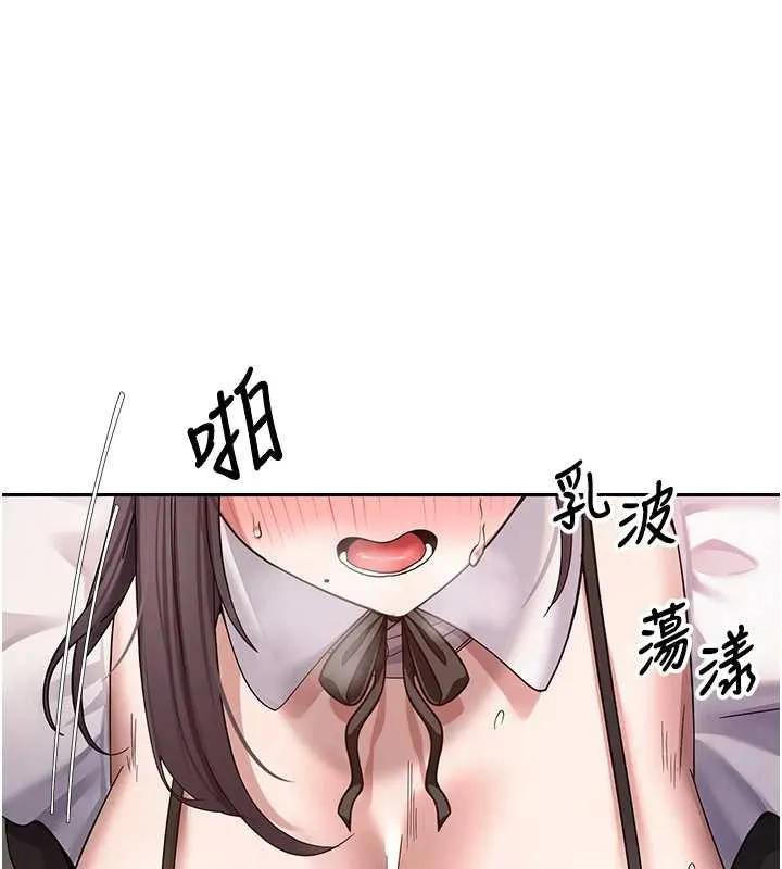 币转人生-第43話-女僕用心服務♥ - 图片 96