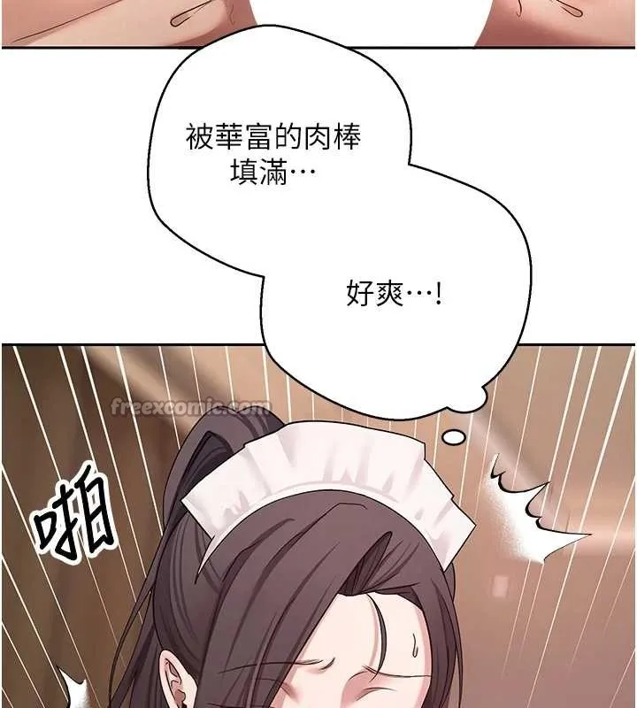 幣轉人生第43話-女僕用心服務&hearts;