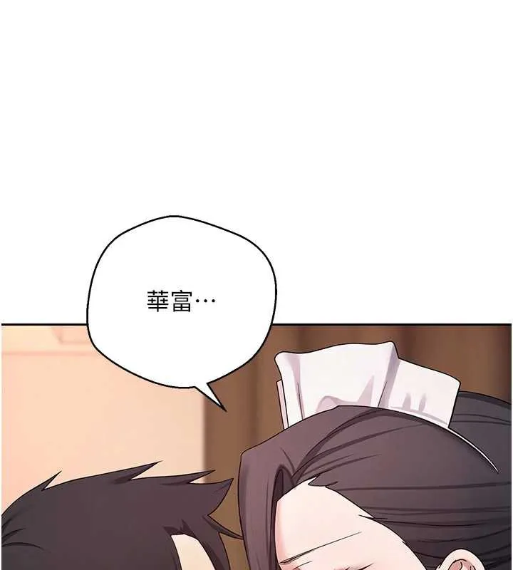 币转人生-第43話-女僕用心服務♥ - 图片 130