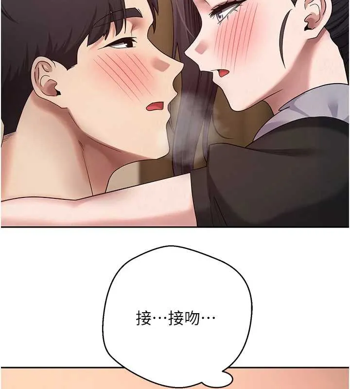 币转人生-第43話-女僕用心服務♥ - 图片 131