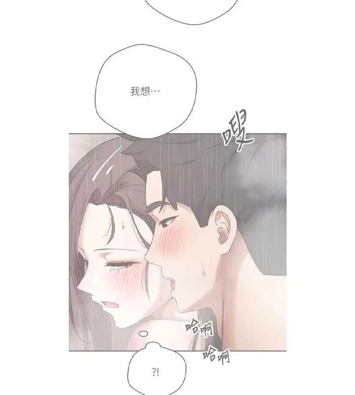 币转人生-第43話-女僕用心服務♥ - 图片 136