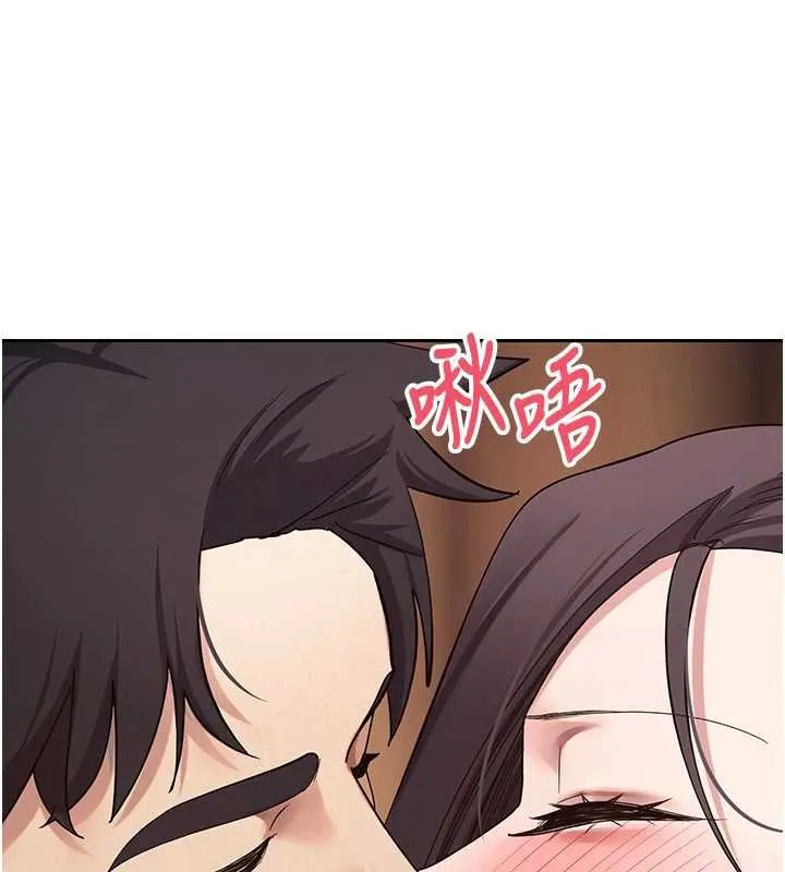 币转人生-第43話-女僕用心服務♥ - 图片 141