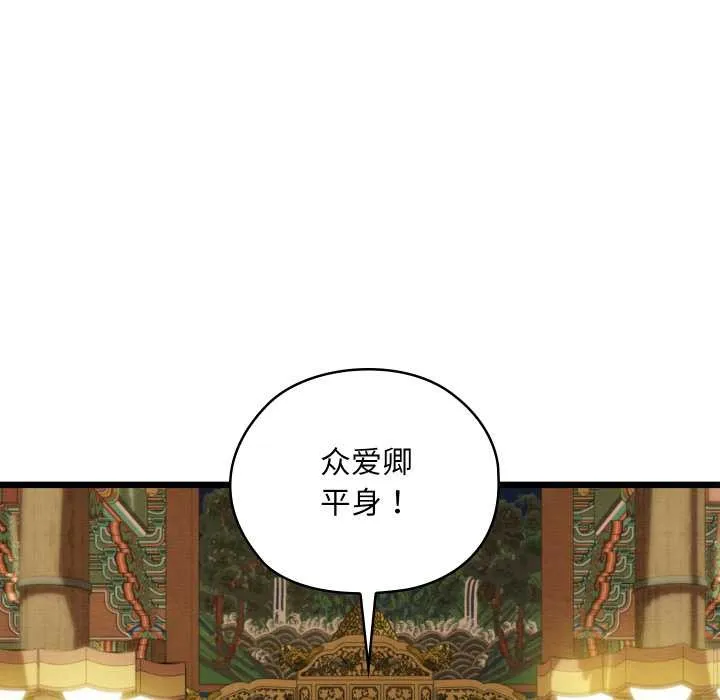 親密寶鑒第41話