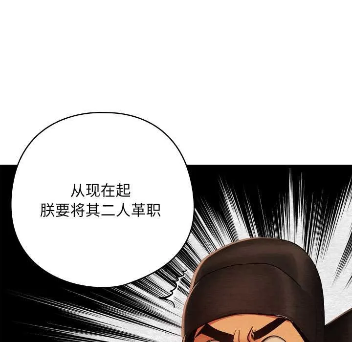 亲密宝鉴-第41話 - 图片 10