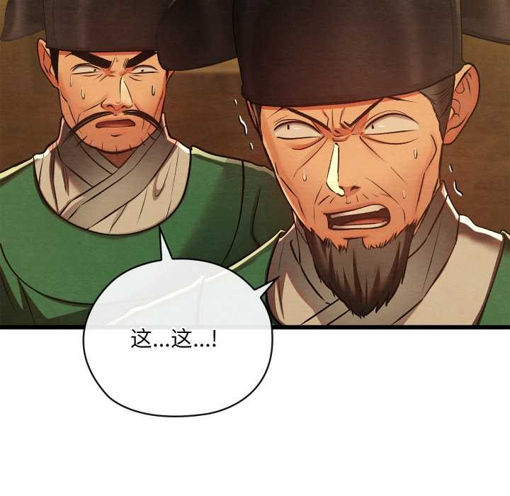 亲密宝鉴第41話