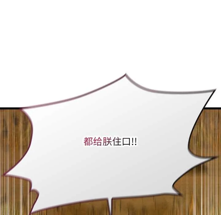 亲密宝鉴-第41話 - 图片 15