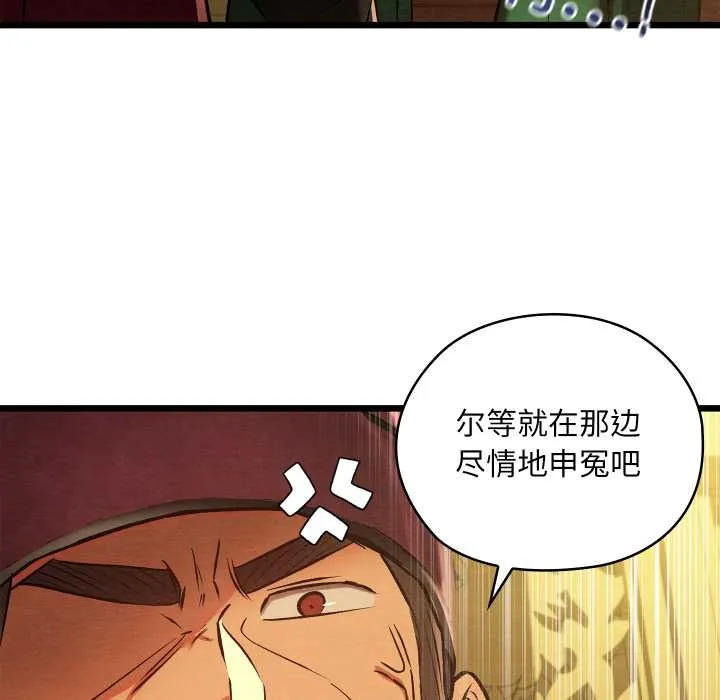 亲密宝鉴-第41話 - 图片 25