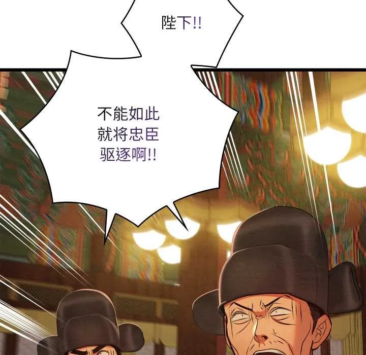 親密寶鑒第41話