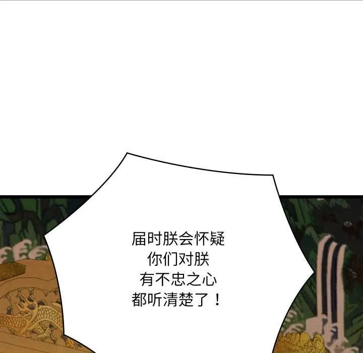 亲密宝鉴-第41話 - 图片 37