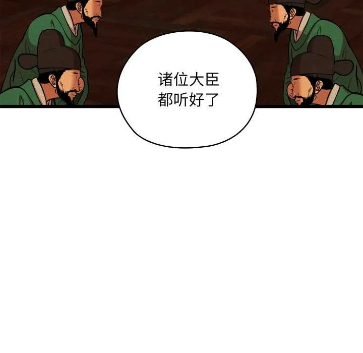 亲密宝鉴-第41話 - 图片 34