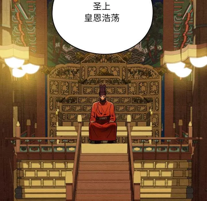 亲密宝鉴-第41話 - 图片 40