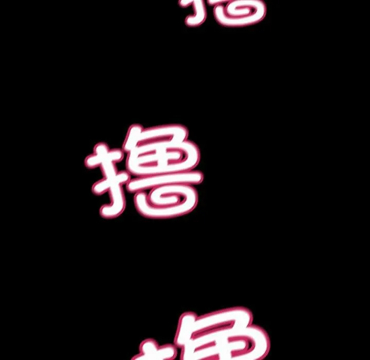 亲密宝鉴-第41話 - 图片 49