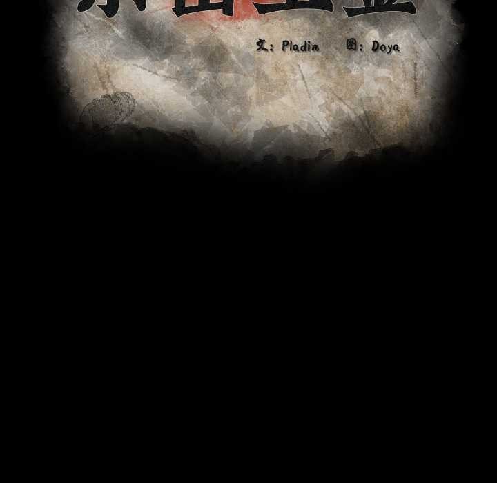 亲密宝鉴第41話