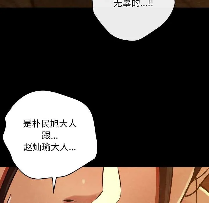 亲密宝鉴-第41話 - 图片 61