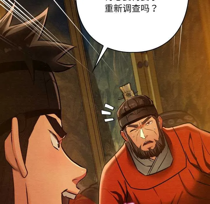 亲密宝鉴-第41話 - 图片 73
