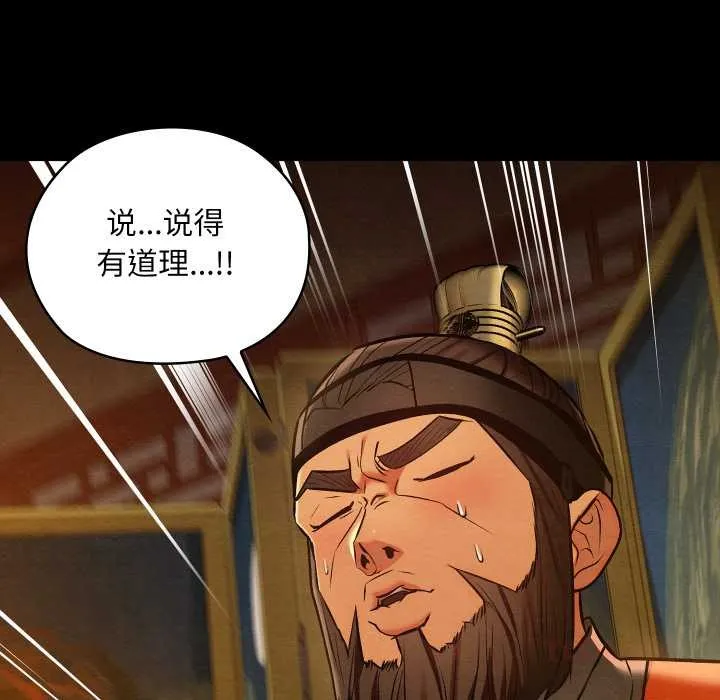 亲密宝鉴-第41話 - 图片 75