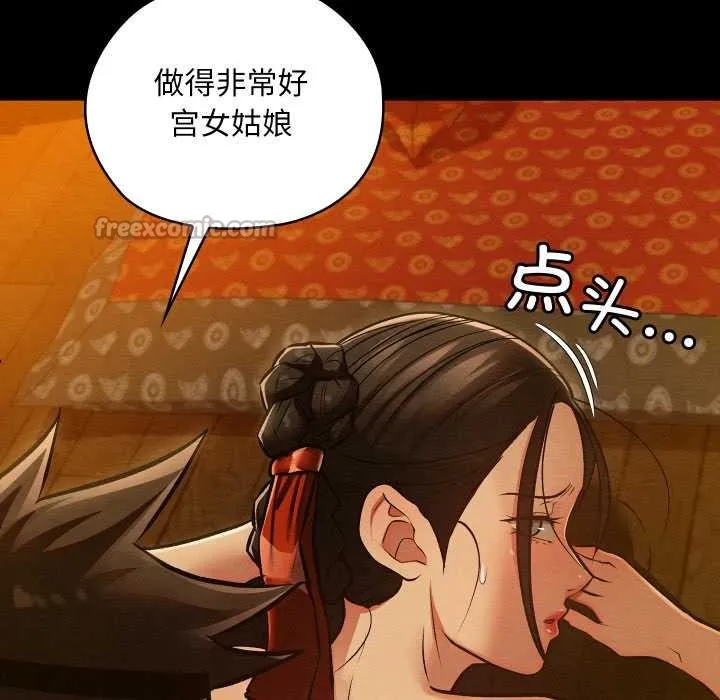 亲密宝鉴-第41話 - 图片 70