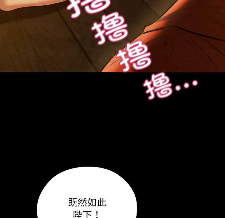 亲密宝鉴-第41話 - 图片 79