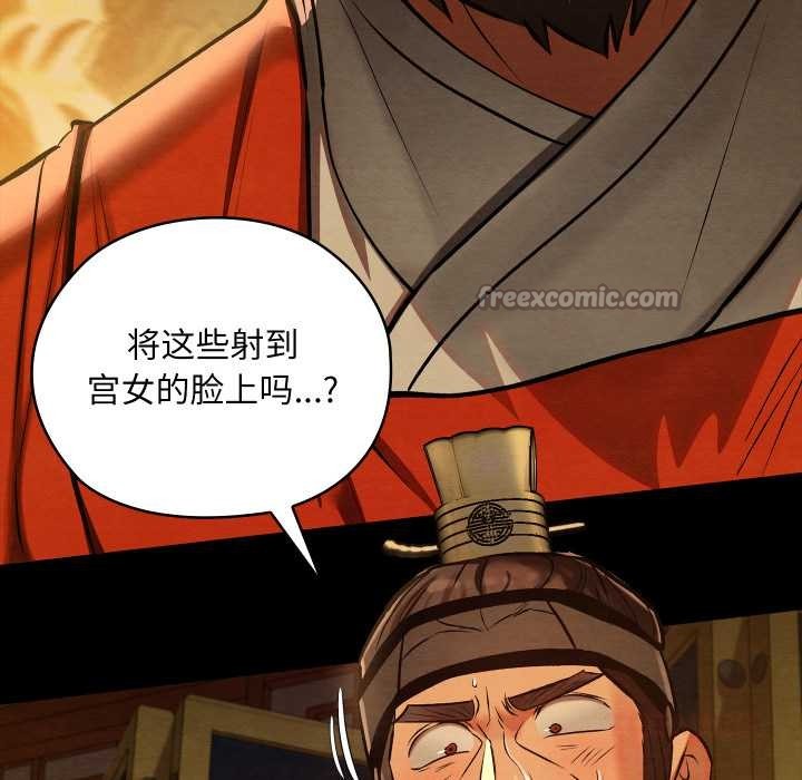 亲密宝鉴第41話