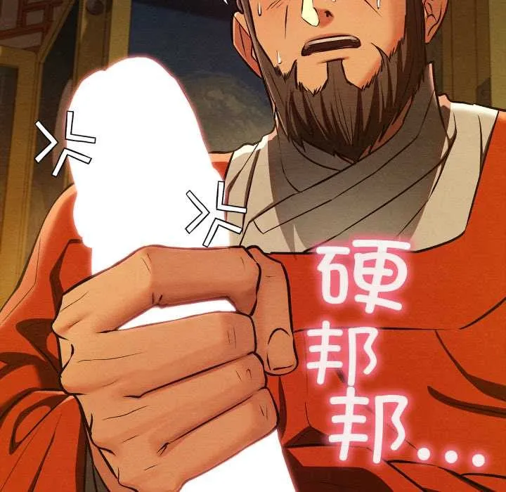 亲密宝鉴-第41話 - 图片 85