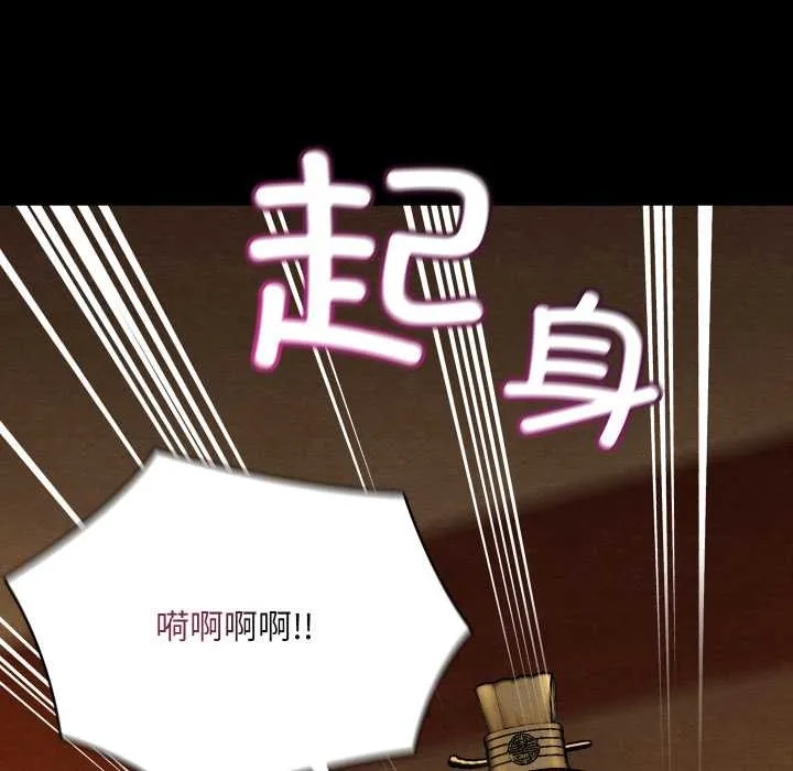 亲密宝鉴-第41話 - 图片 90