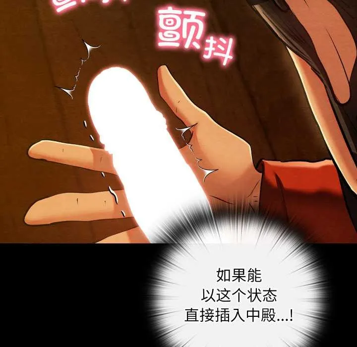 亲密宝鉴-第41話 - 图片 110