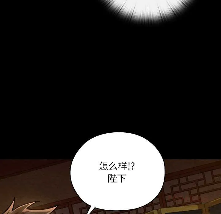 亲密宝鉴-第41話 - 图片 111