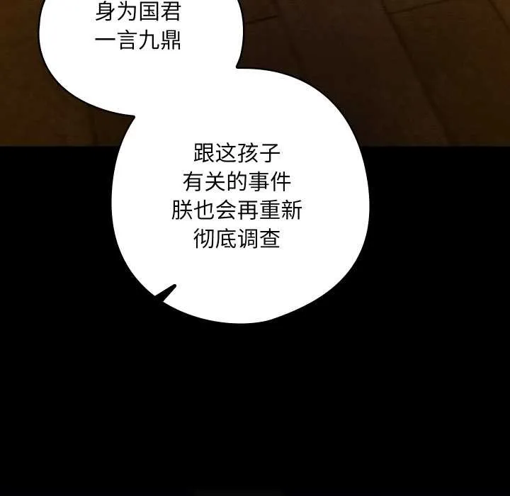 亲密宝鉴-第41話 - 图片 119