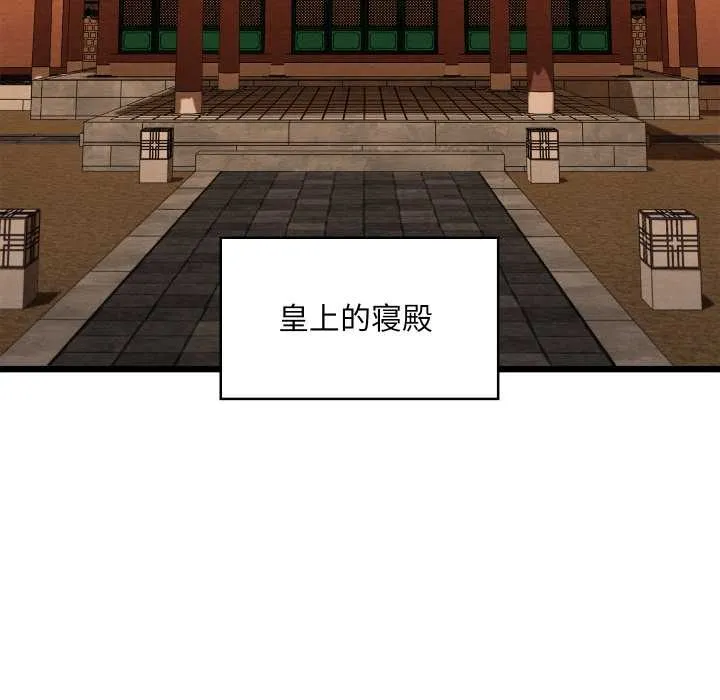 亲密宝鉴-第41話 - 图片 123