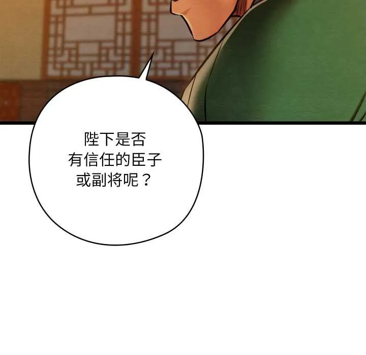 亲密宝鉴-第41話 - 图片 133