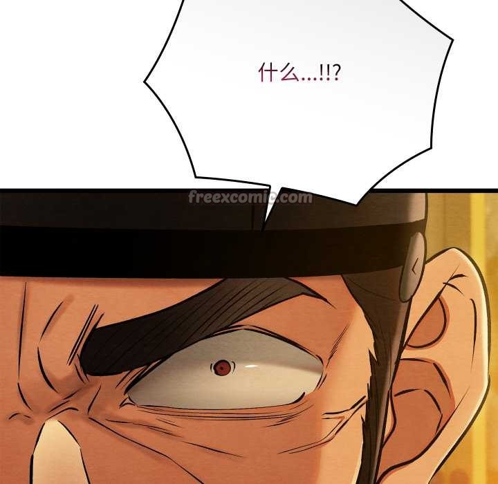 亲密宝鉴第41話