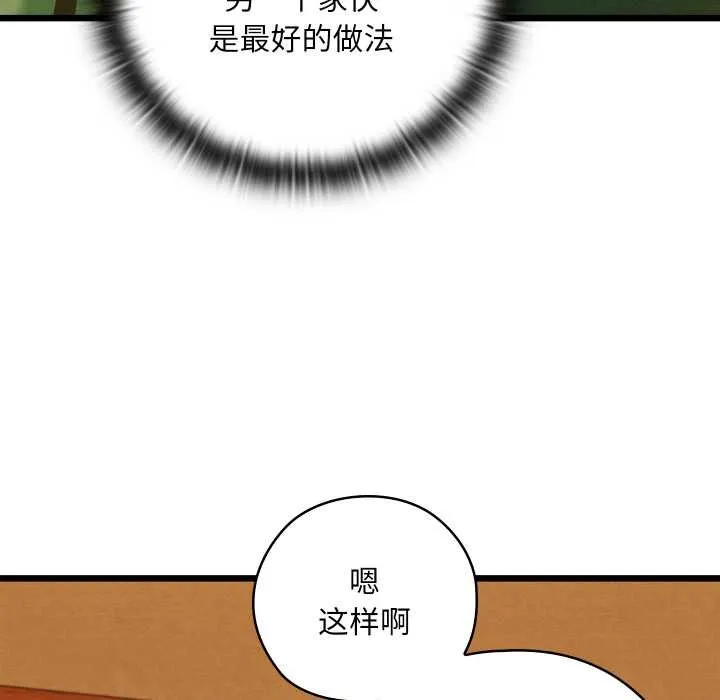 親密寶鑒第41話