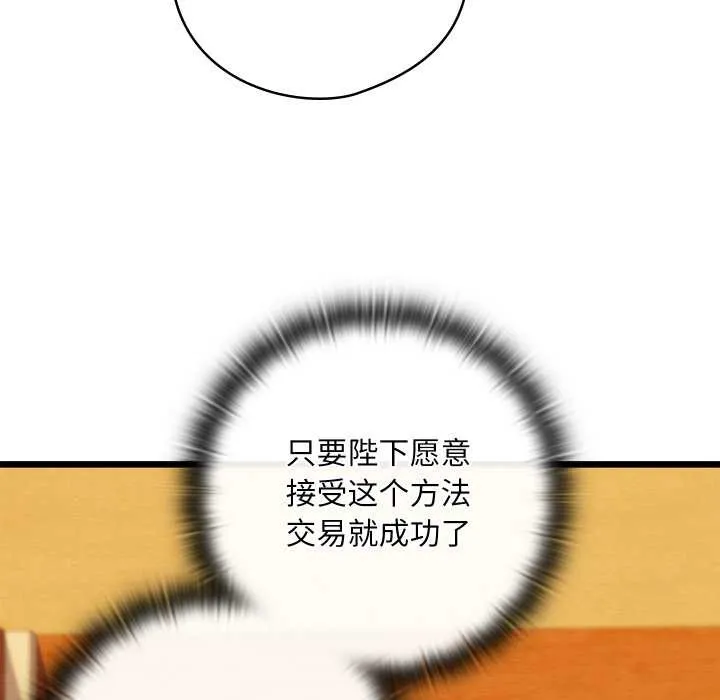 亲密宝鉴-第41話 - 图片 149