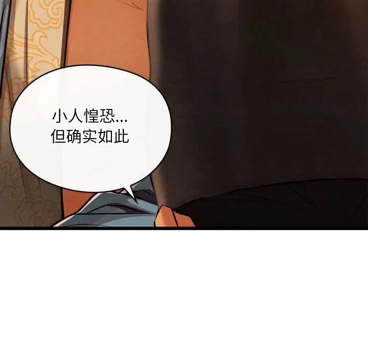 亲密宝鉴-第41話 - 图片 146